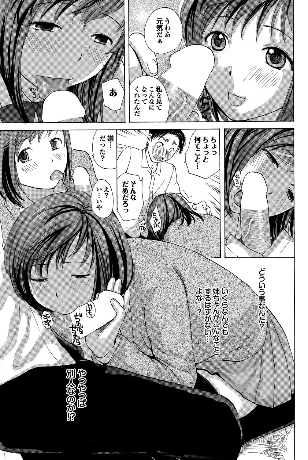 COMIC プルメロ 2012年8月号 [DL版]