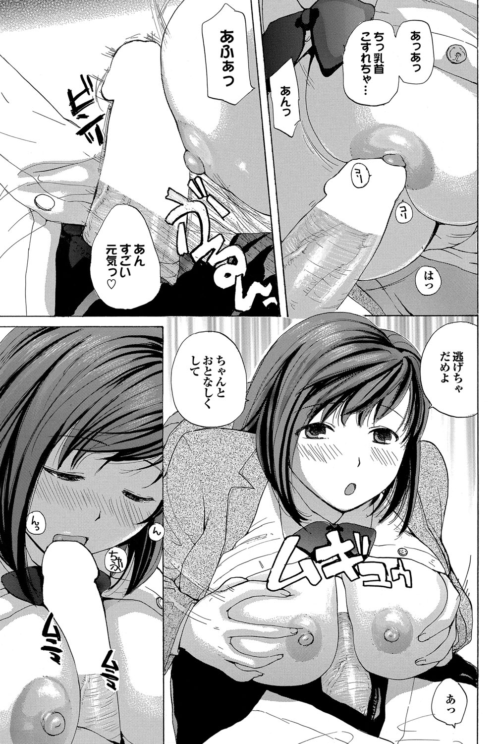 COMIC プルメロ 2012年8月号 [DL版]