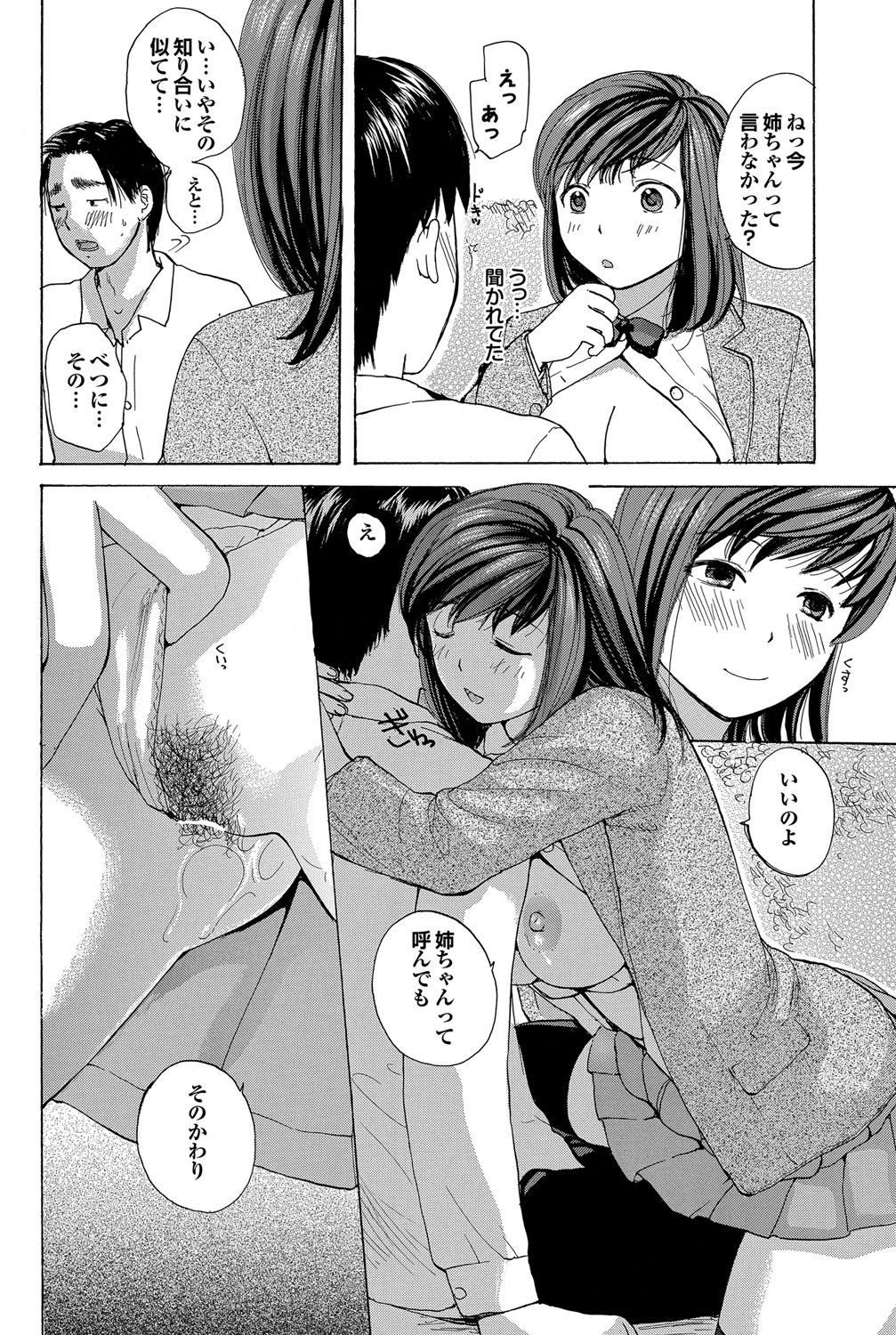 COMIC プルメロ 2012年8月号 [DL版]