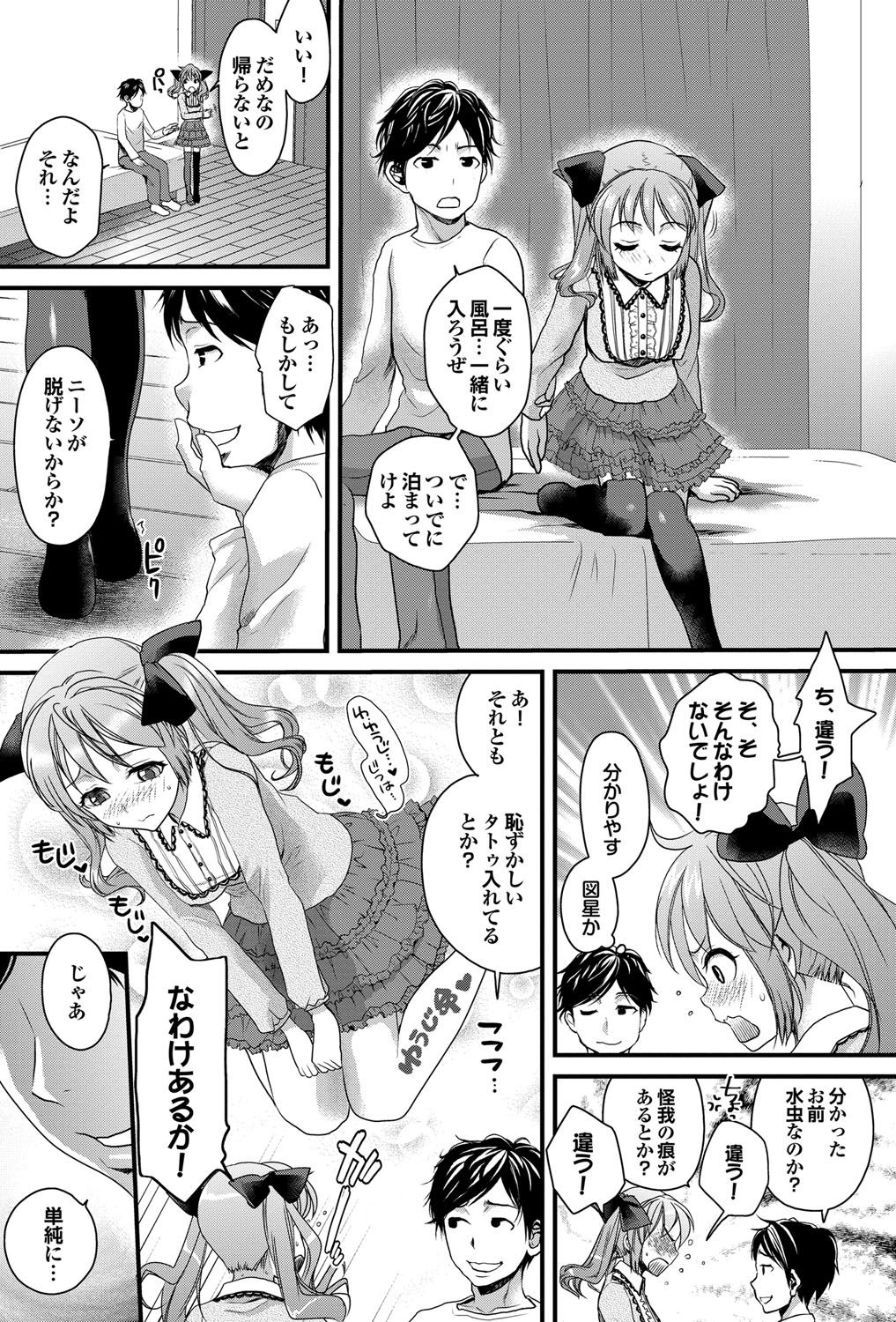 COMIC プルメロ 2012年8月号 [DL版]