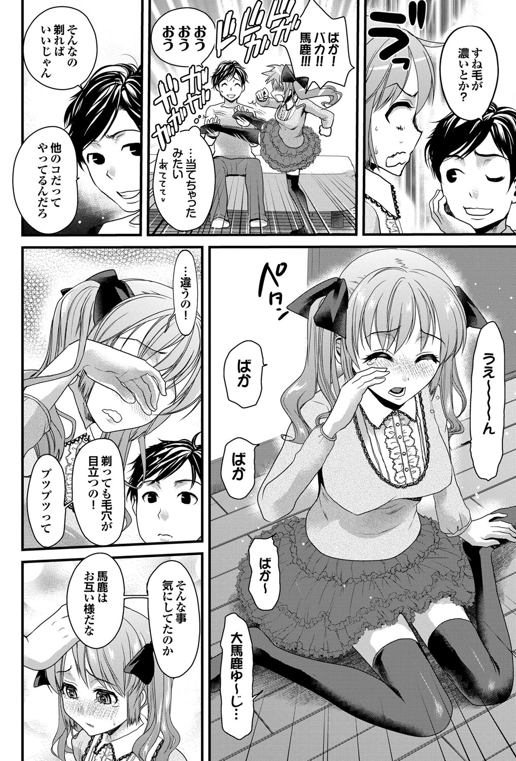 COMIC プルメロ 2012年8月号 [DL版]