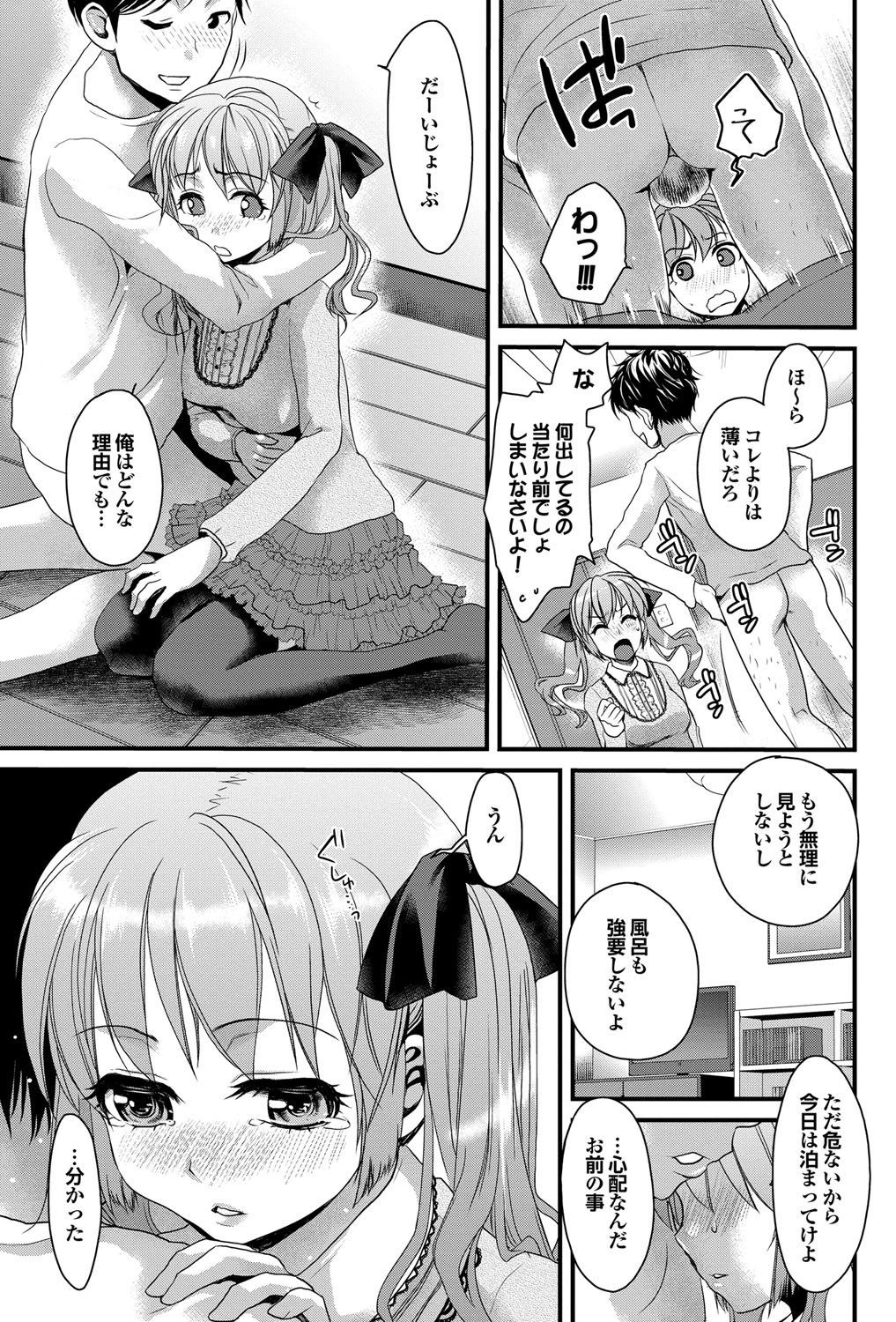 COMIC プルメロ 2012年8月号 [DL版]