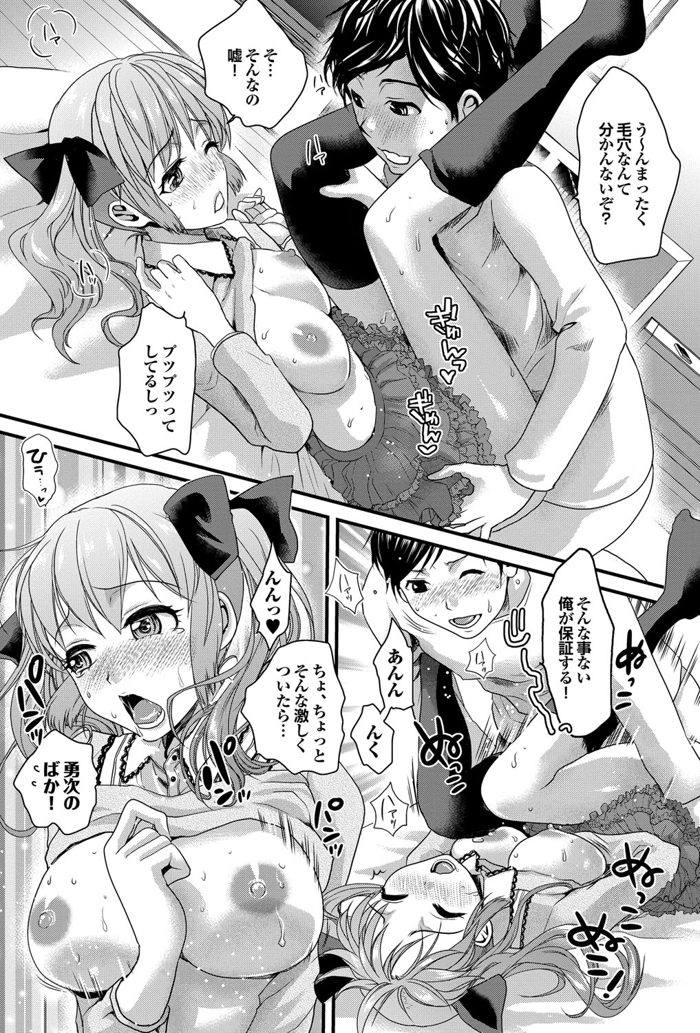 COMIC プルメロ 2012年8月号 [DL版]