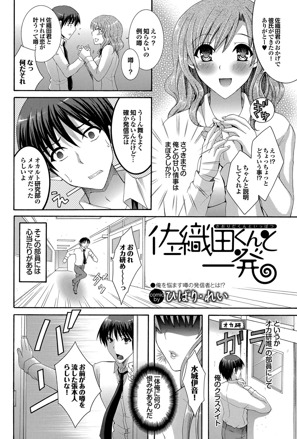 COMIC プルメロ 2012年8月号 [DL版]