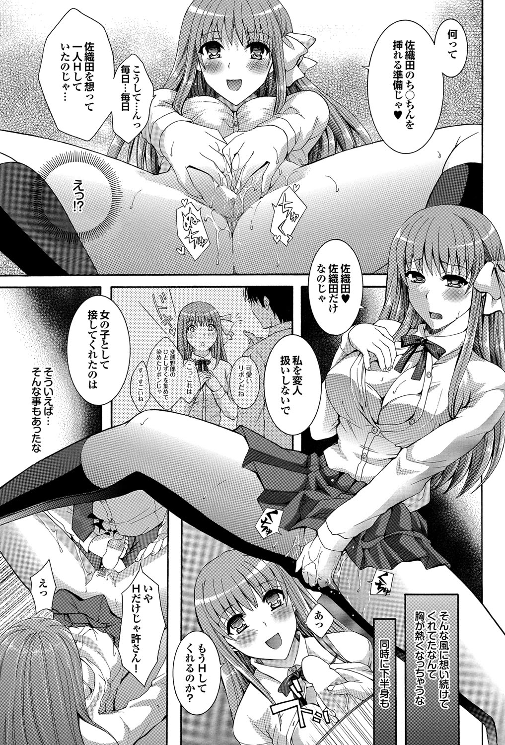 COMIC プルメロ 2012年8月号 [DL版]