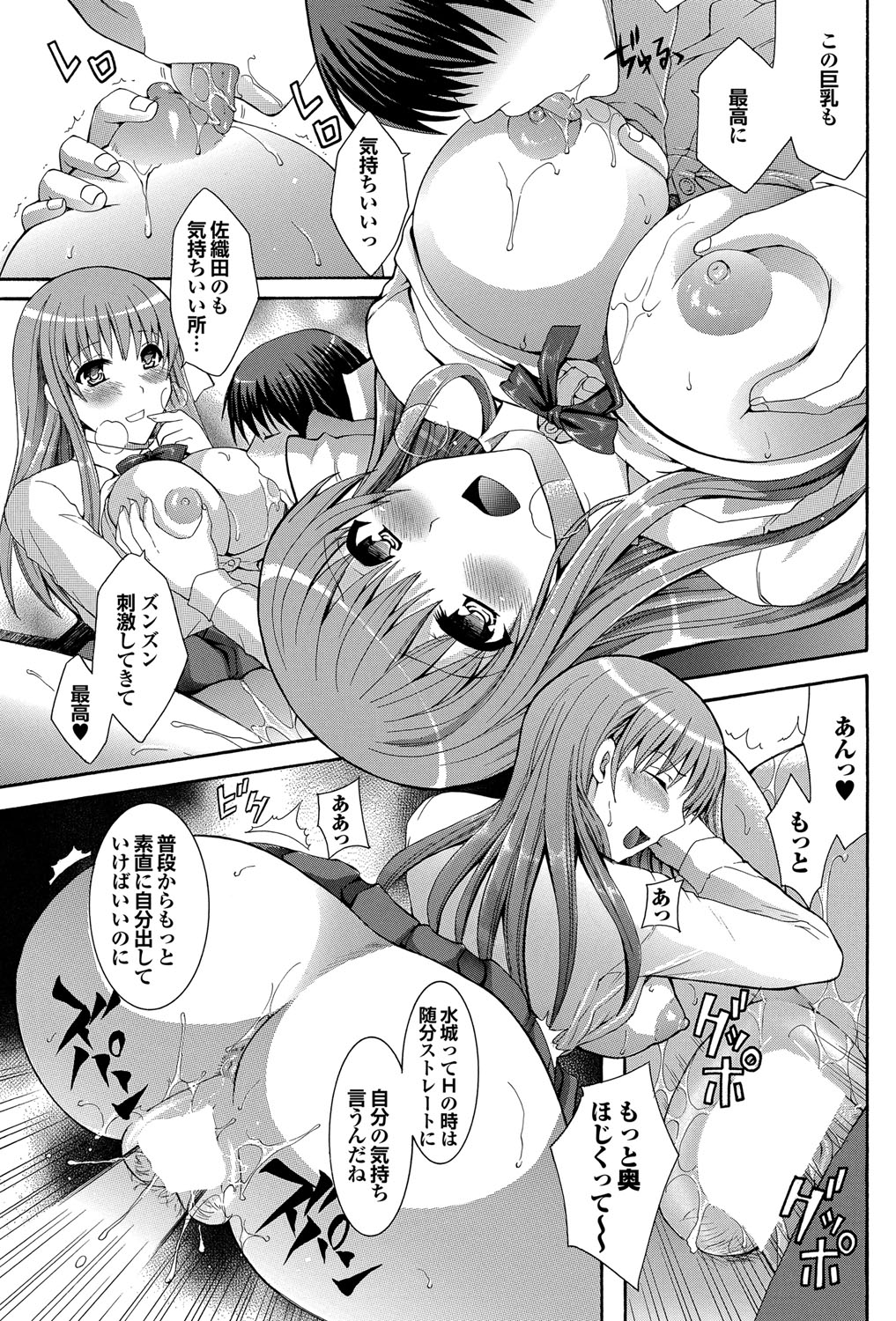 COMIC プルメロ 2012年8月号 [DL版]