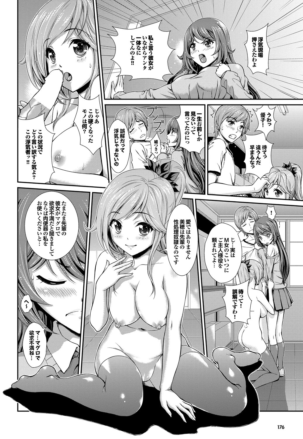 COMIC プルメロ 2012年8月号 [DL版]