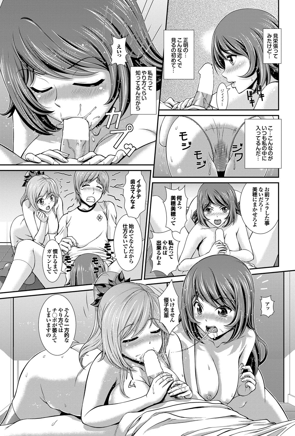 COMIC プルメロ 2012年8月号 [DL版]