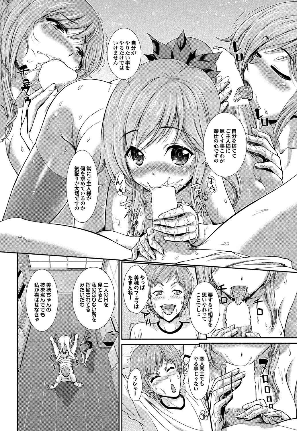 COMIC プルメロ 2012年8月号 [DL版]