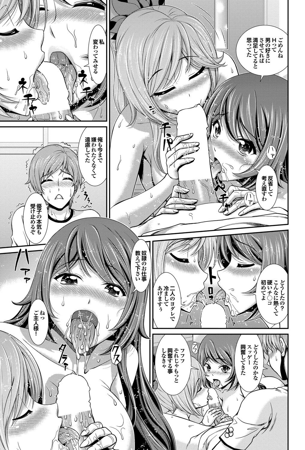 COMIC プルメロ 2012年8月号 [DL版]