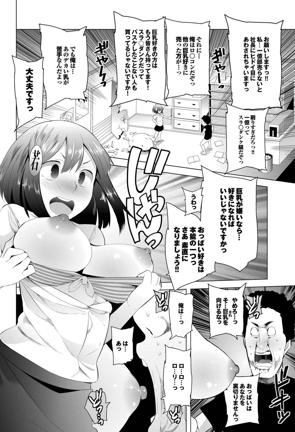 COMIC プルメロ 2012年8月号 [DL版]