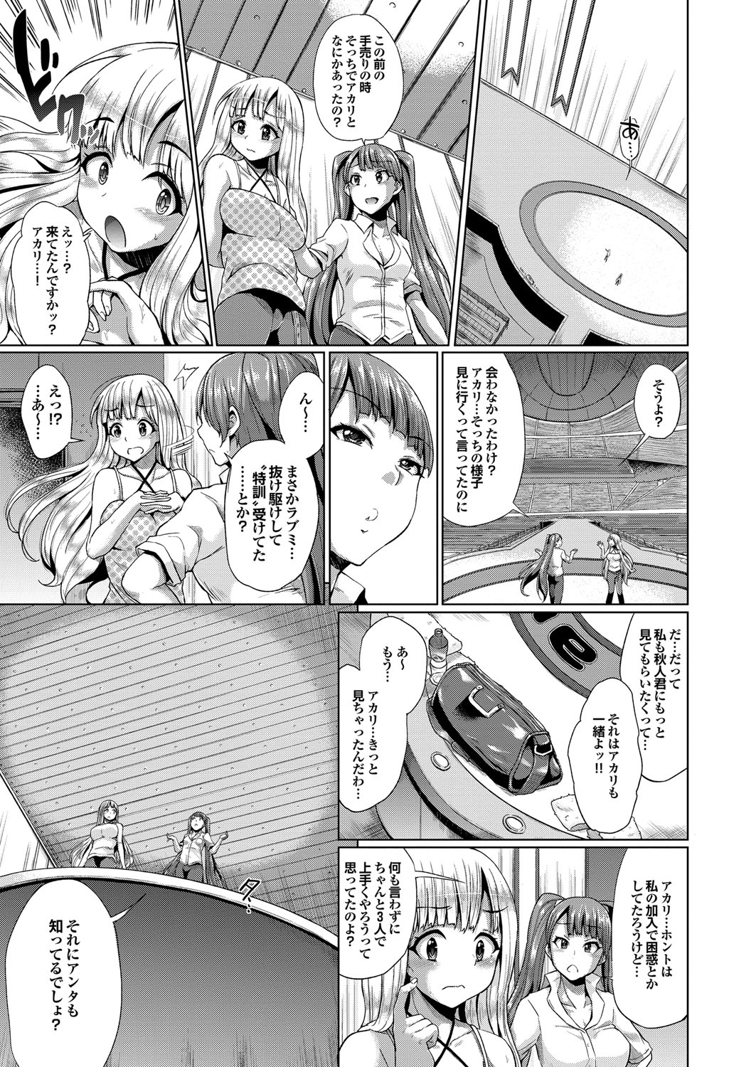 COMIC プルメロ 2012年8月号 [DL版]