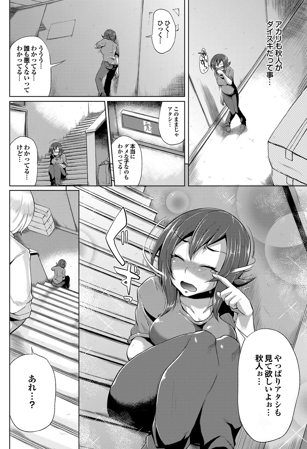 COMIC プルメロ 2012年8月号 [DL版]