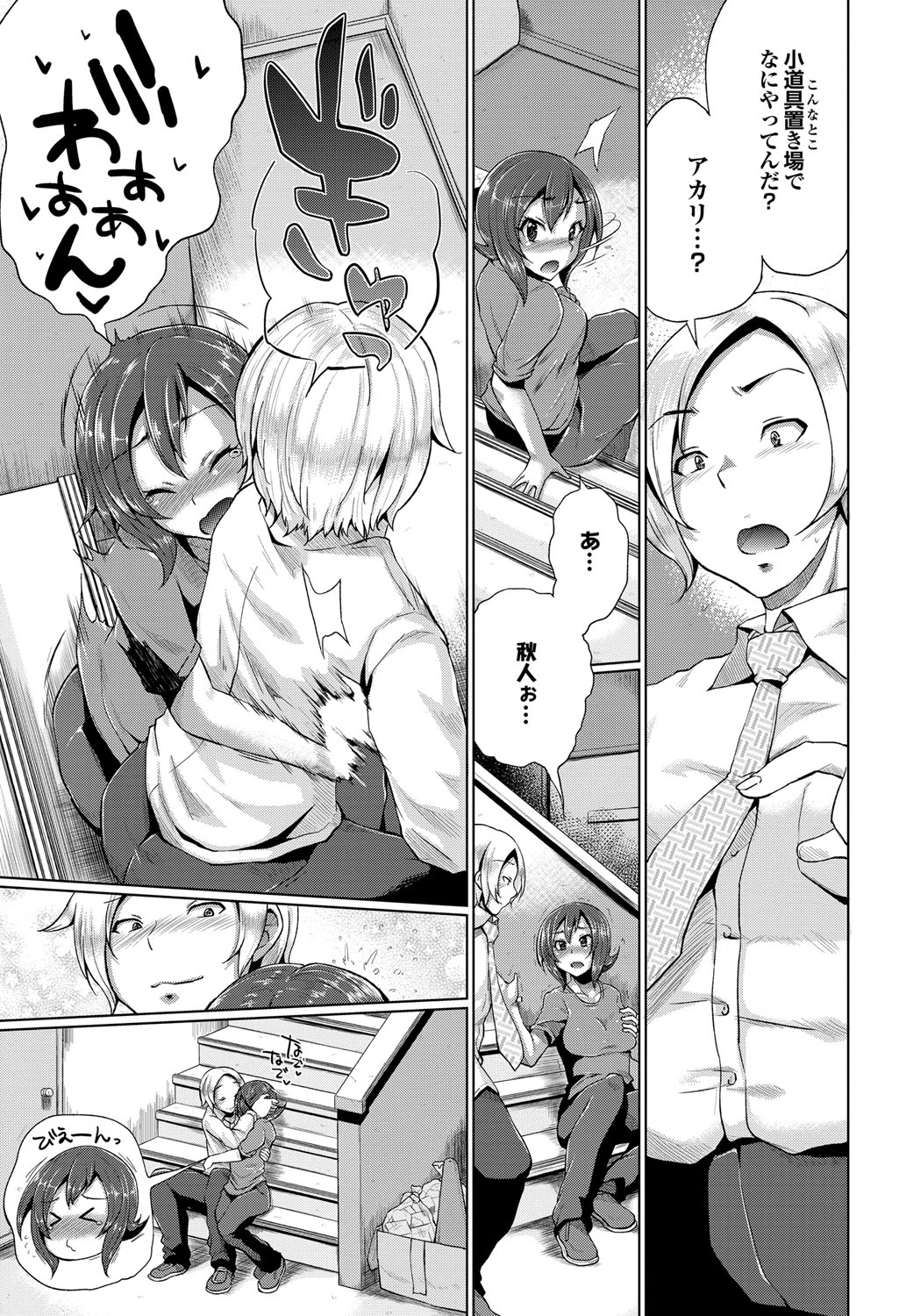 COMIC プルメロ 2012年8月号 [DL版]