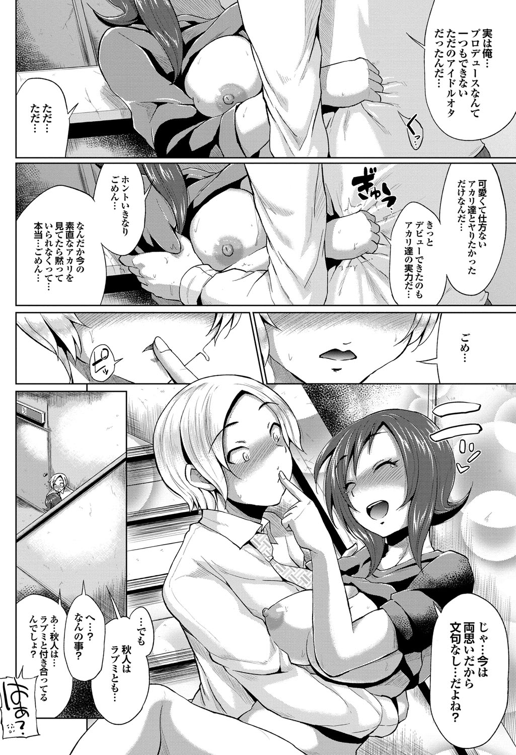 COMIC プルメロ 2012年8月号 [DL版]