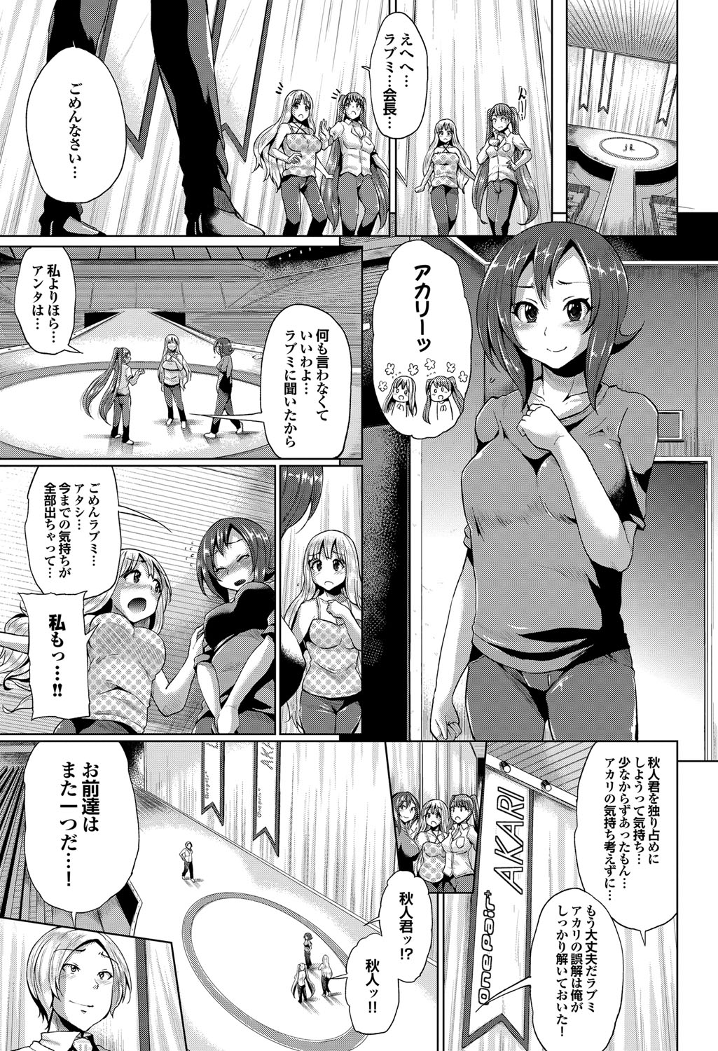 COMIC プルメロ 2012年8月号 [DL版]