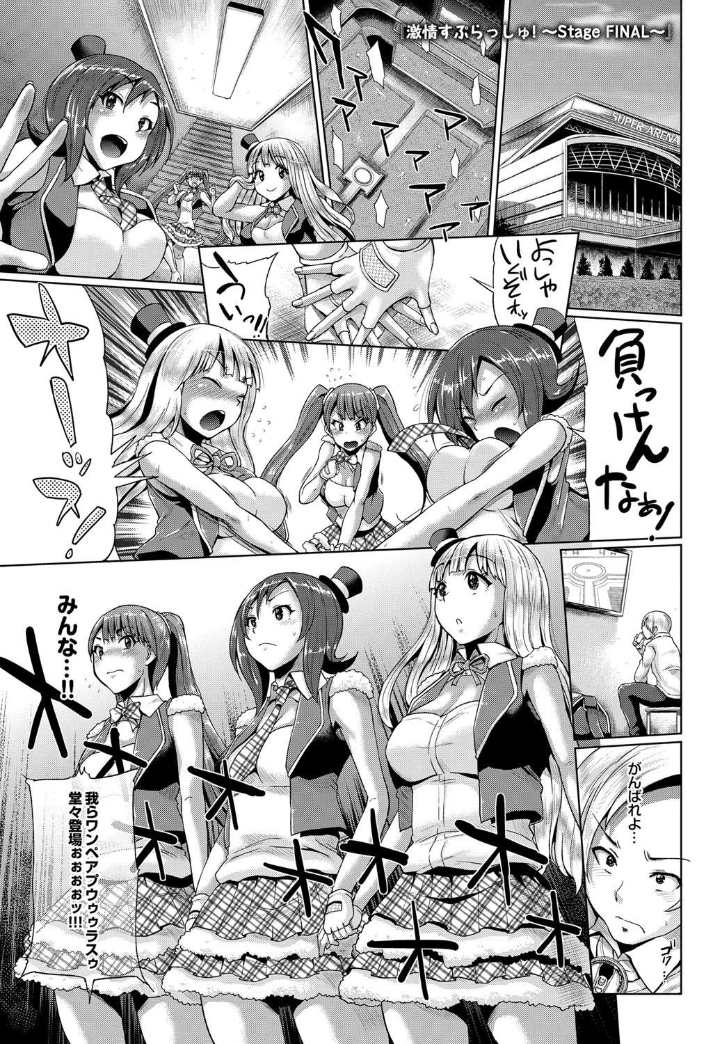 COMIC プルメロ 2012年8月号 [DL版]