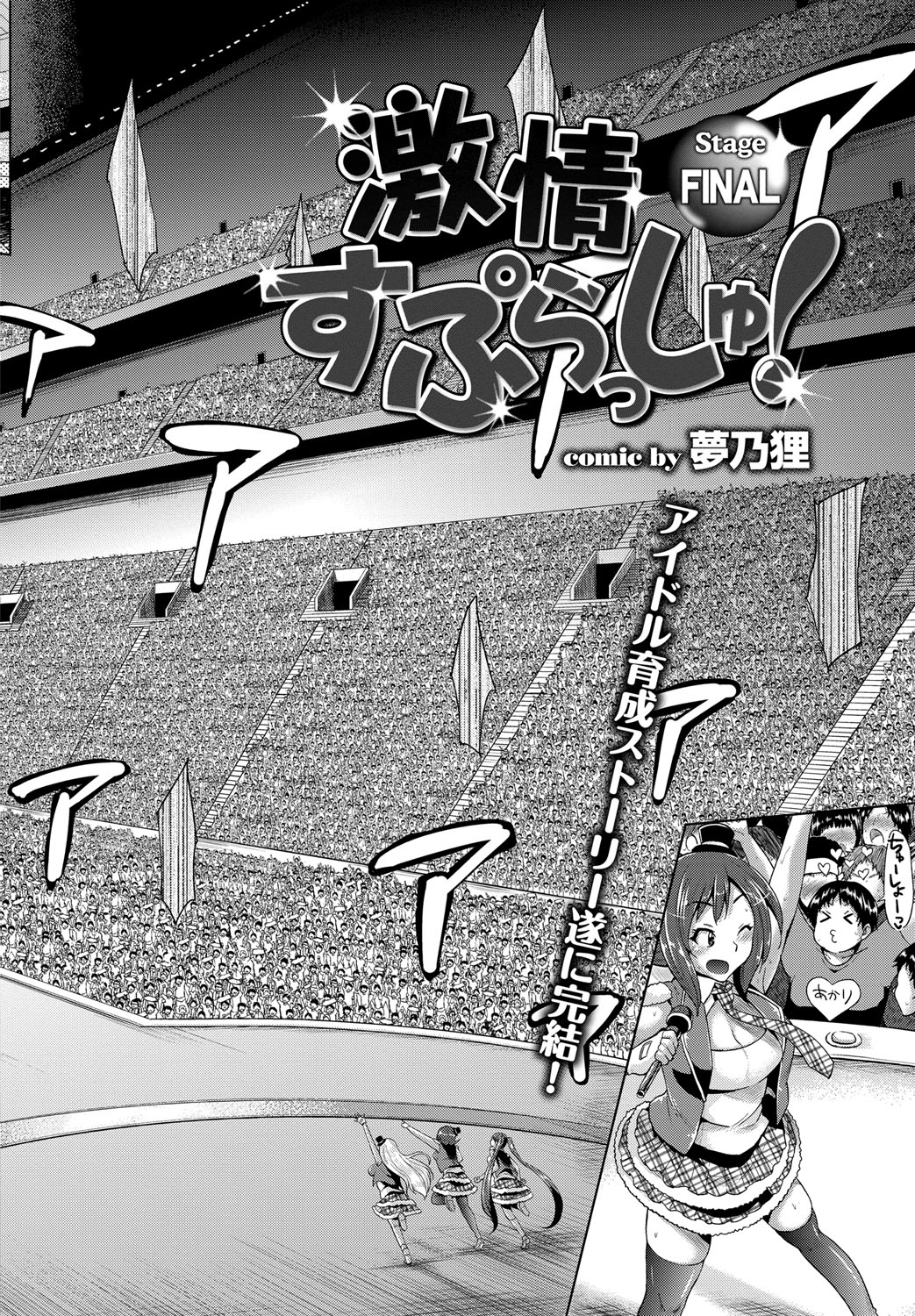 COMIC プルメロ 2012年8月号 [DL版]