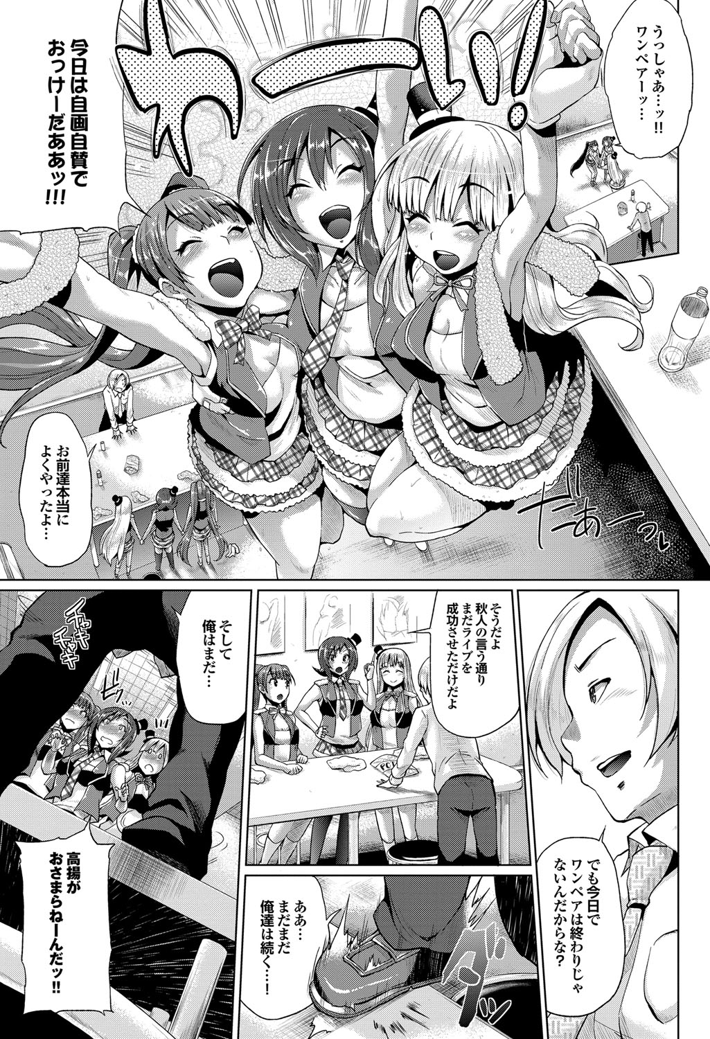 COMIC プルメロ 2012年8月号 [DL版]