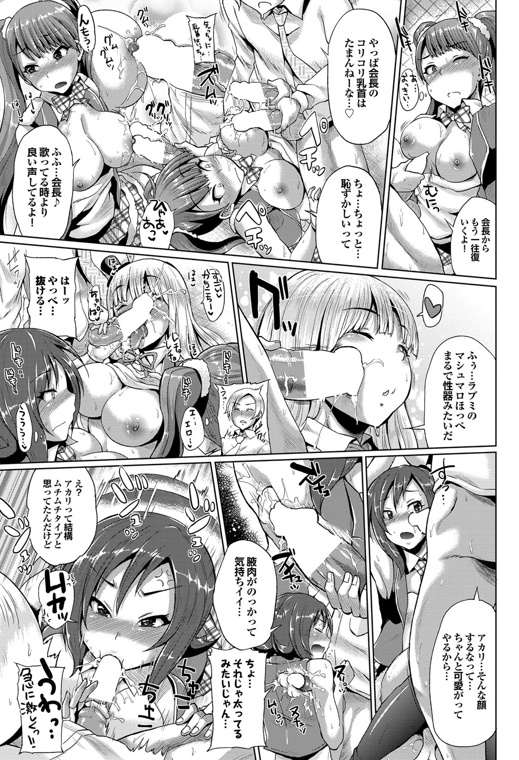 COMIC プルメロ 2012年8月号 [DL版]