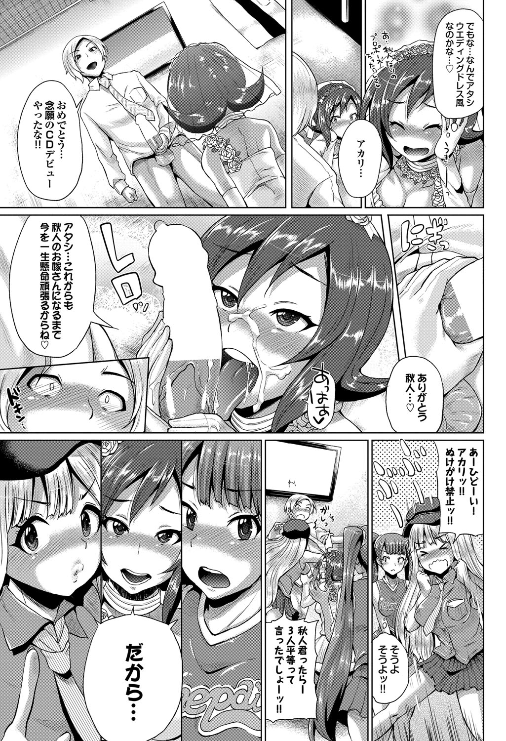 COMIC プルメロ 2012年8月号 [DL版]