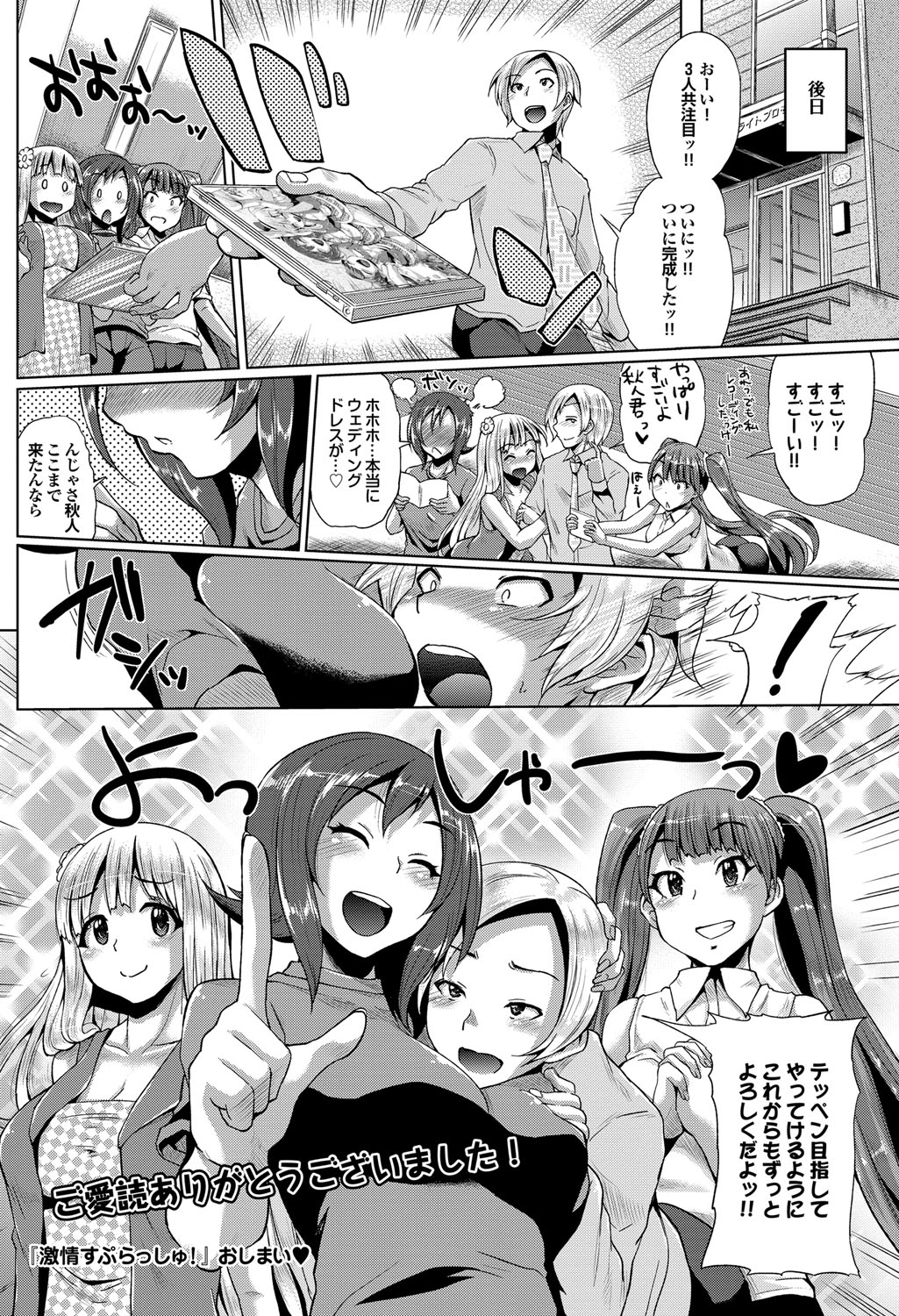 COMIC プルメロ 2012年8月号 [DL版]