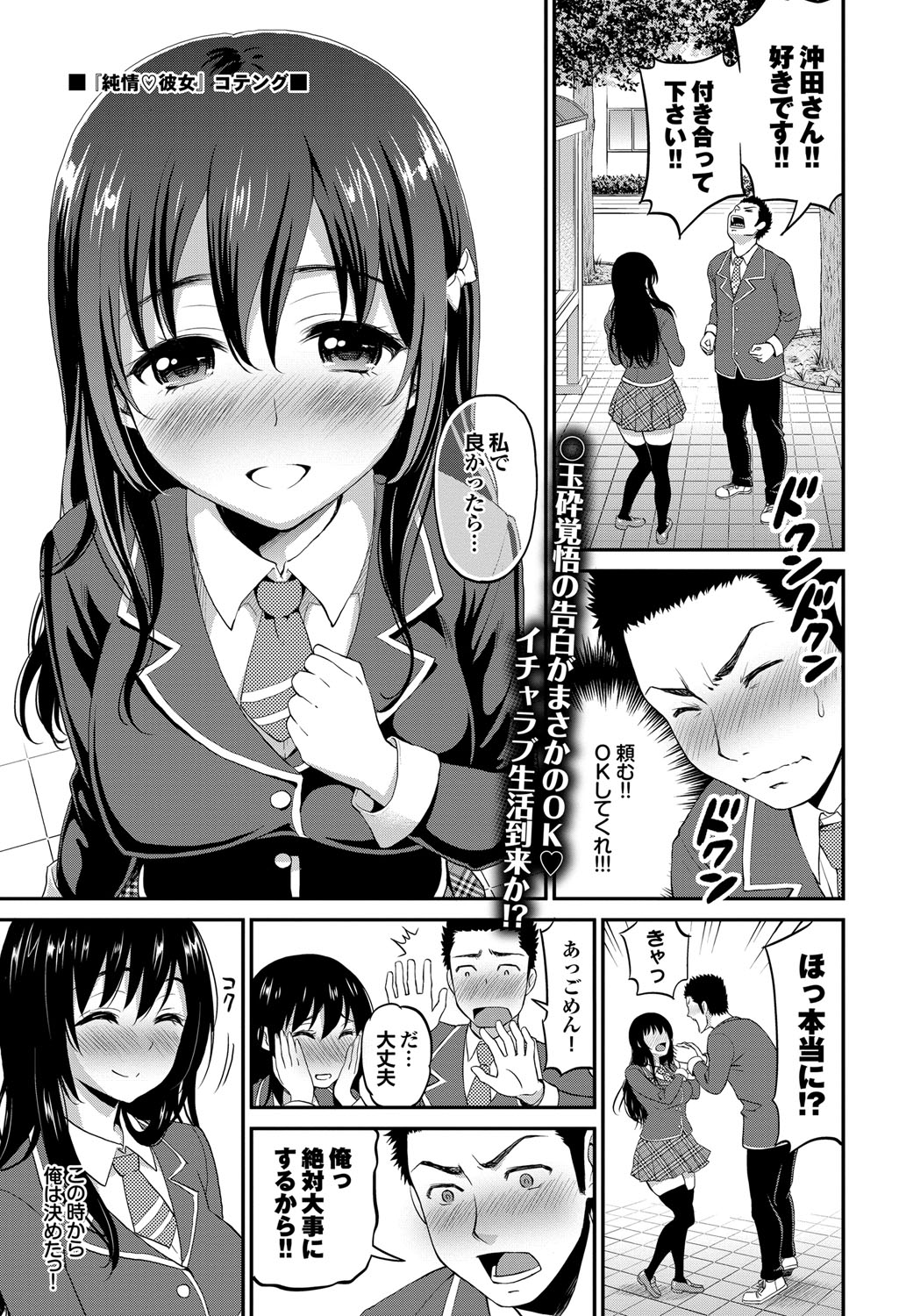 COMIC プルメロ 2012年8月号 [DL版]