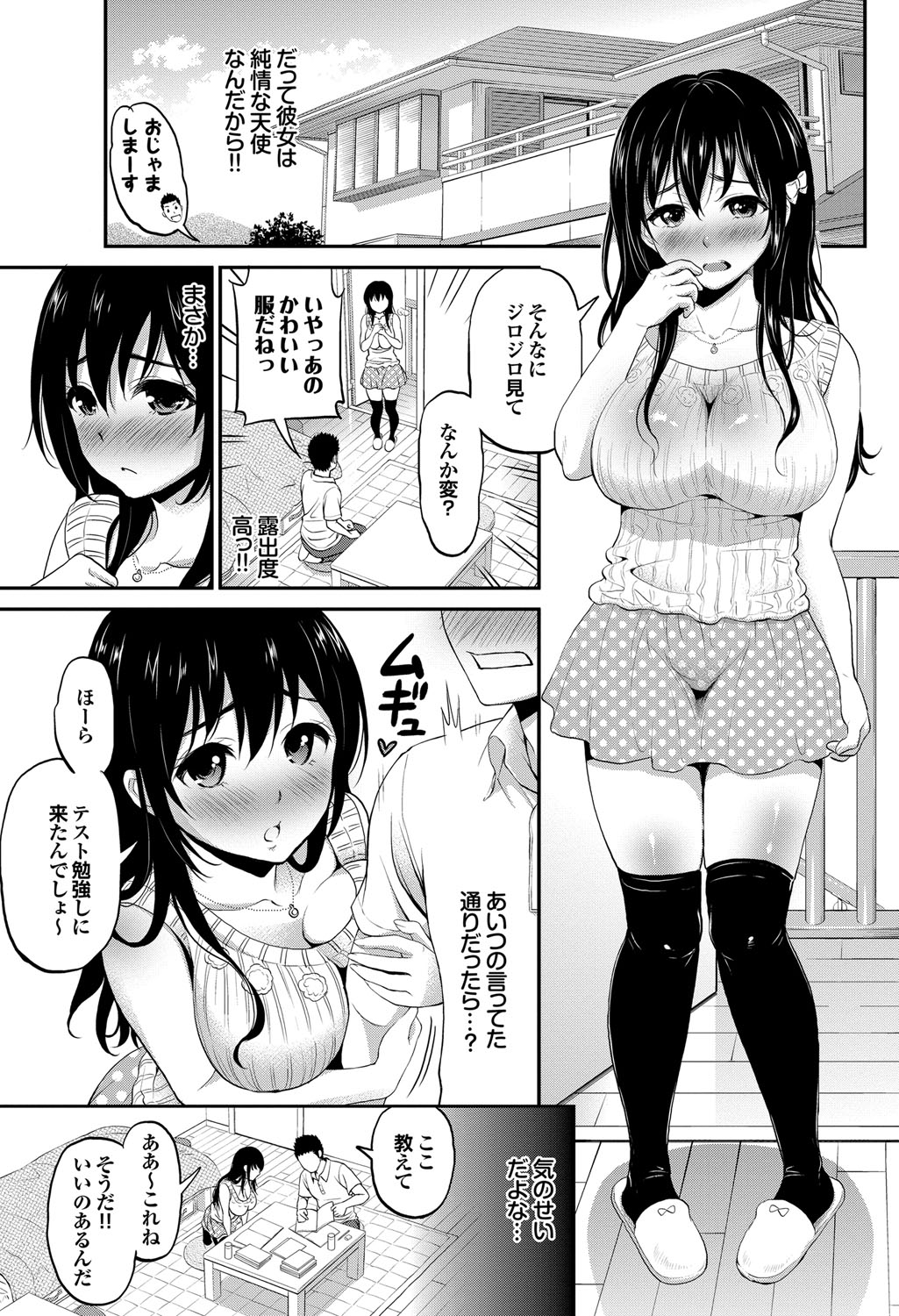 COMIC プルメロ 2012年8月号 [DL版]