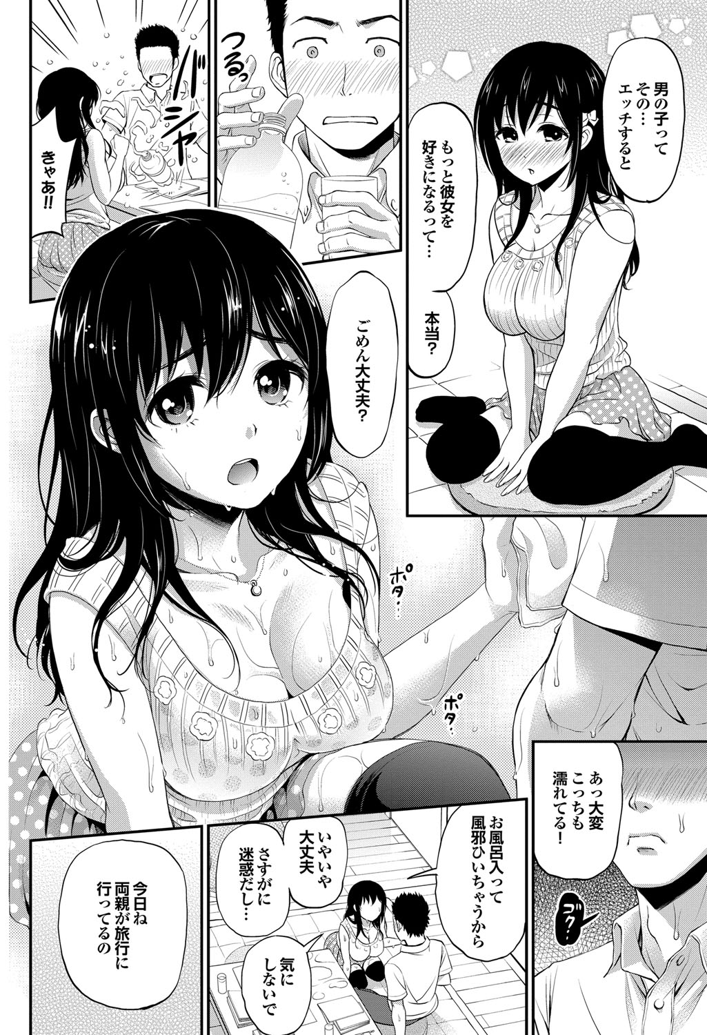 COMIC プルメロ 2012年8月号 [DL版]