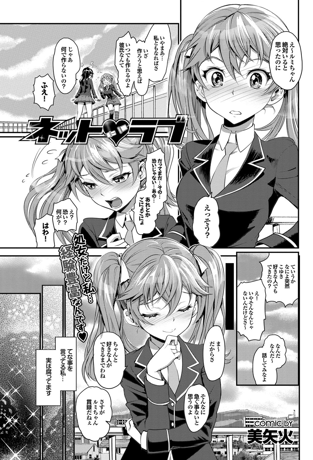 COMIC プルメロ 2012年8月号 [DL版]