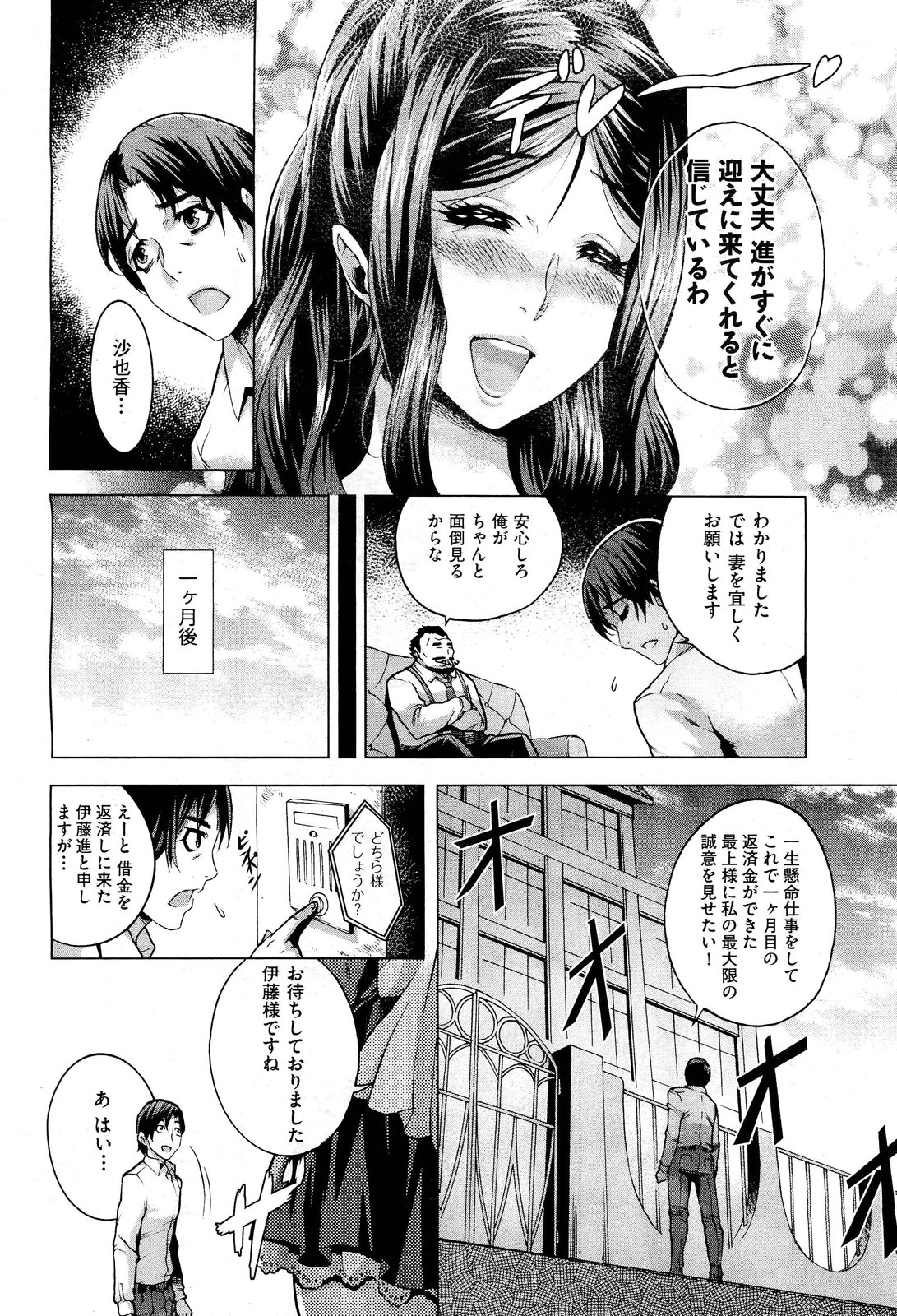 COMIC 阿吽 2013年1月号