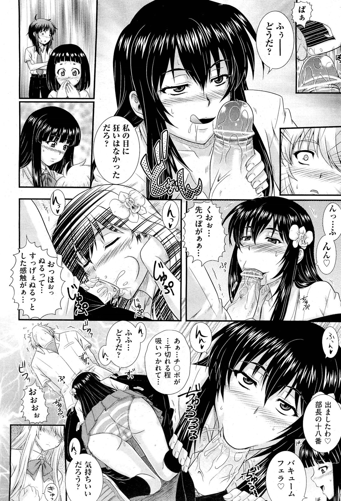 COMIC 阿吽 2013年1月号