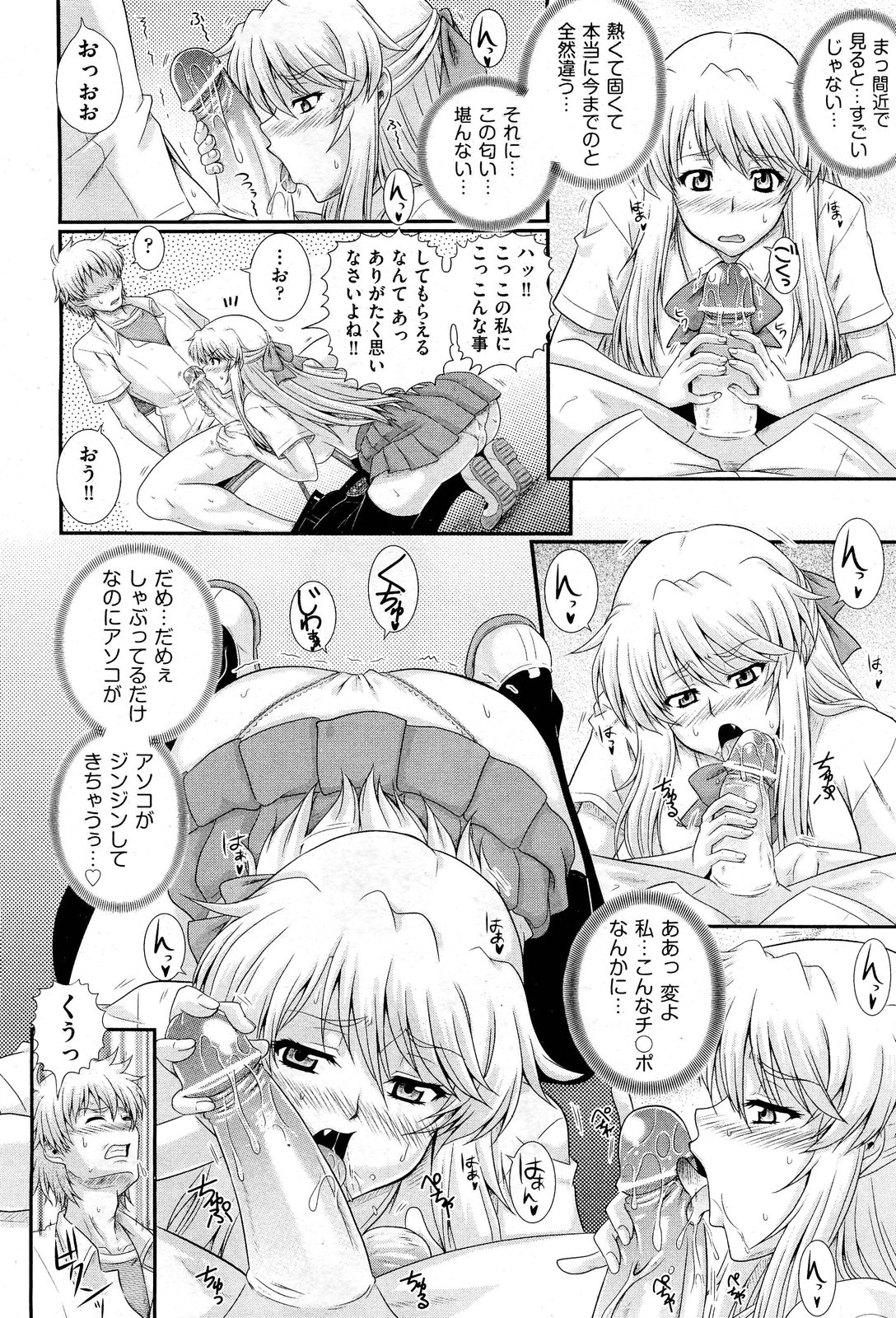 COMIC 阿吽 2013年1月号