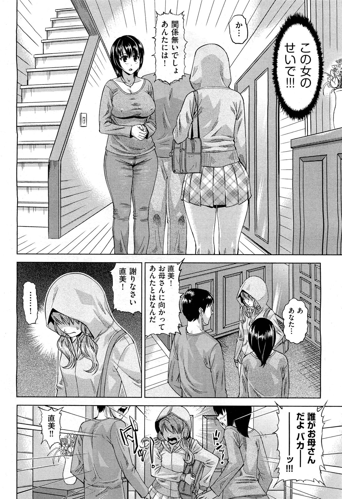 COMIC 阿吽 2013年1月号