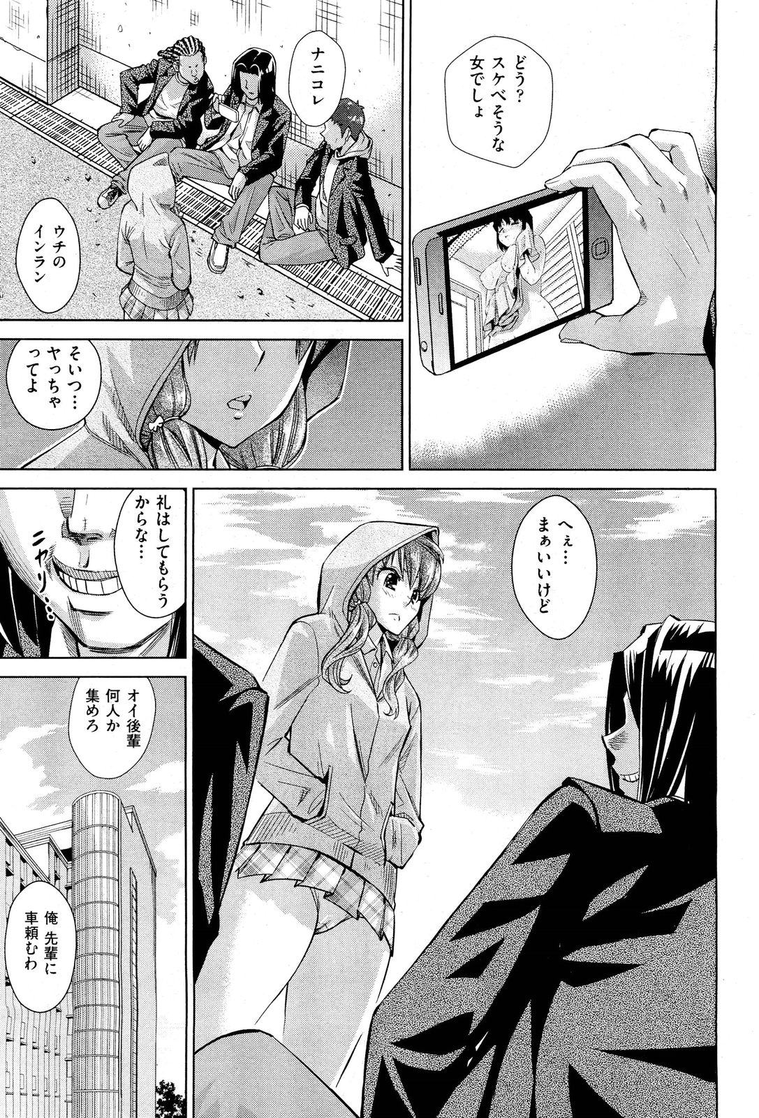 COMIC 阿吽 2013年1月号