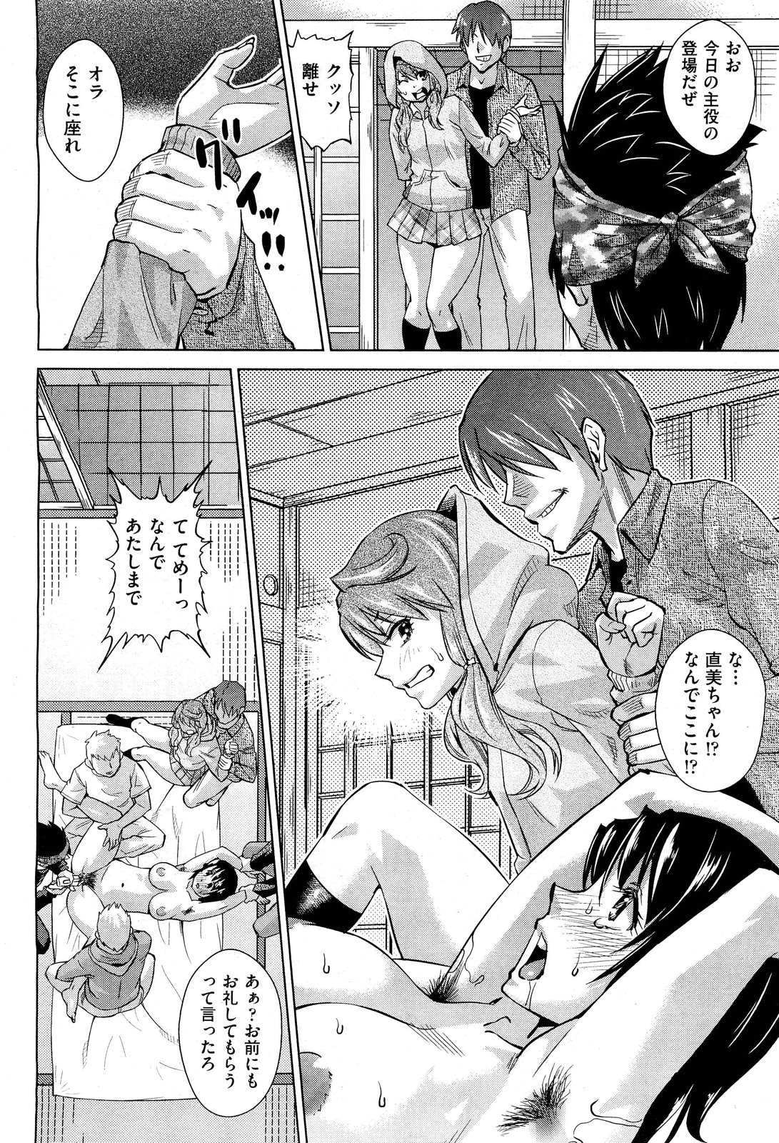 COMIC 阿吽 2013年1月号