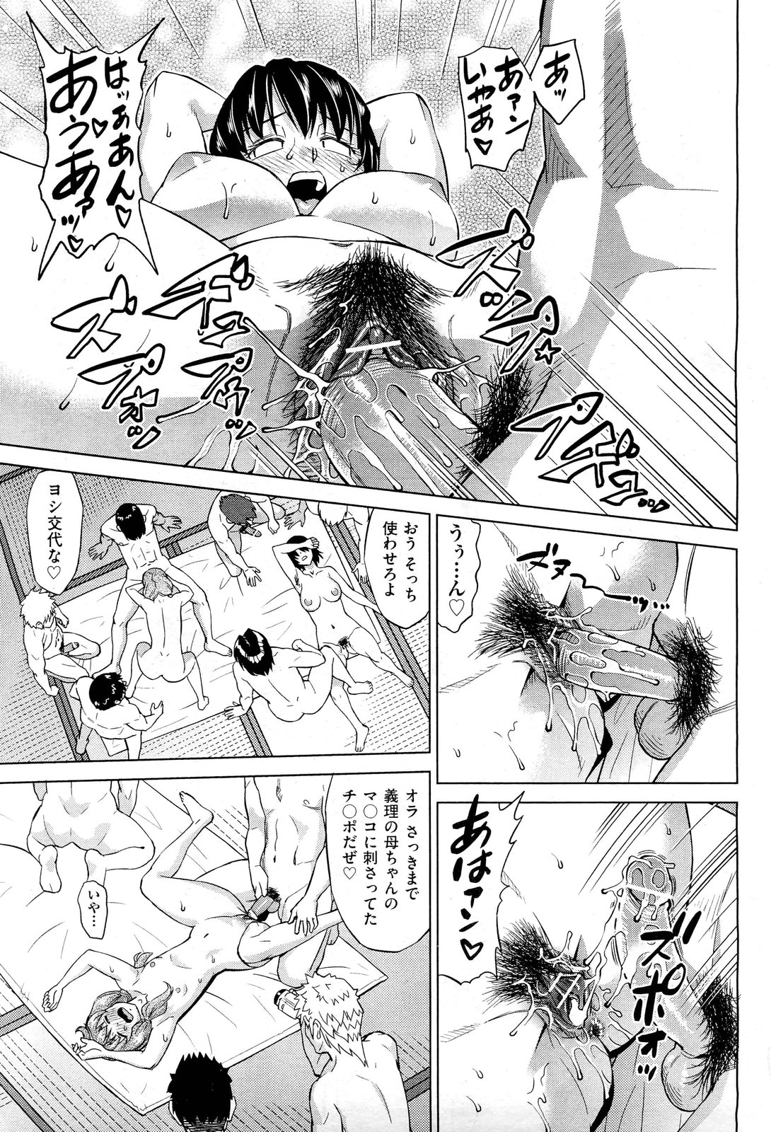 COMIC 阿吽 2013年1月号