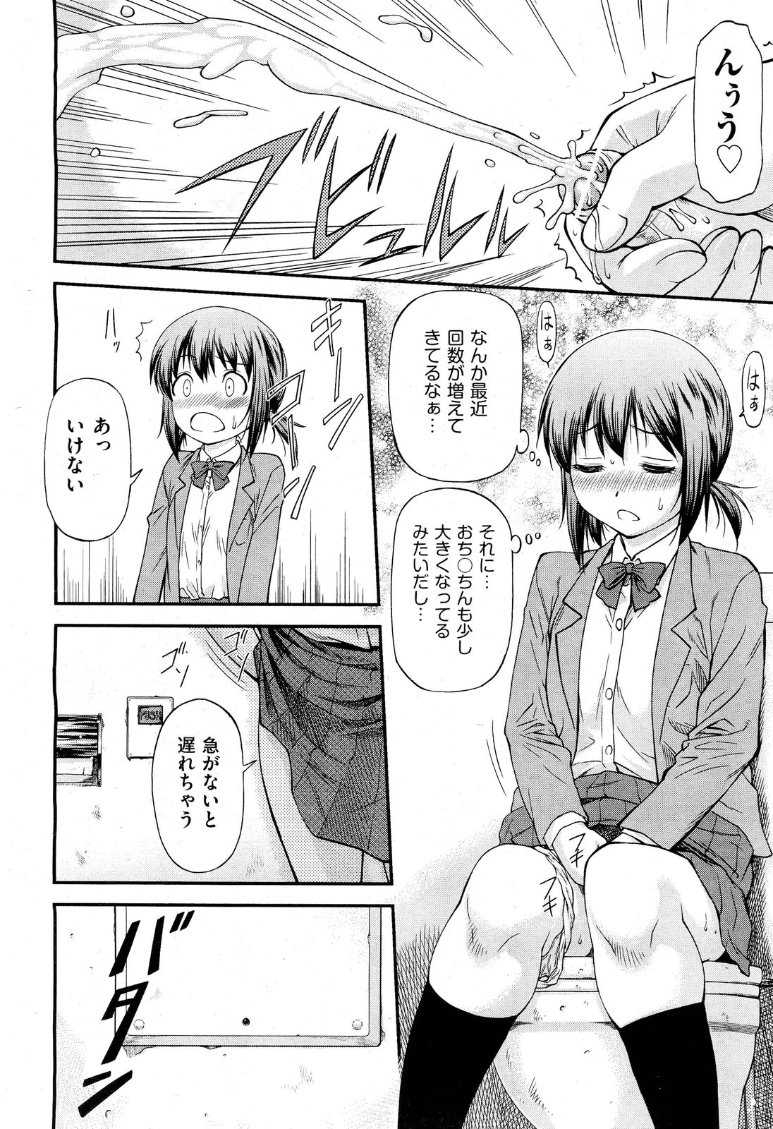 COMIC 阿吽 2013年1月号