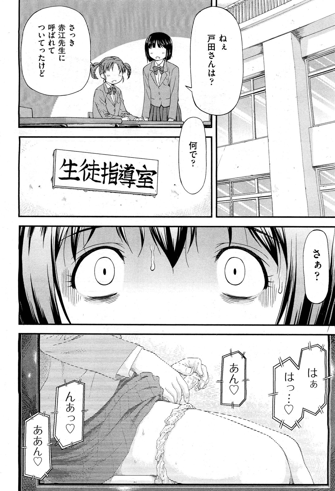 COMIC 阿吽 2013年1月号