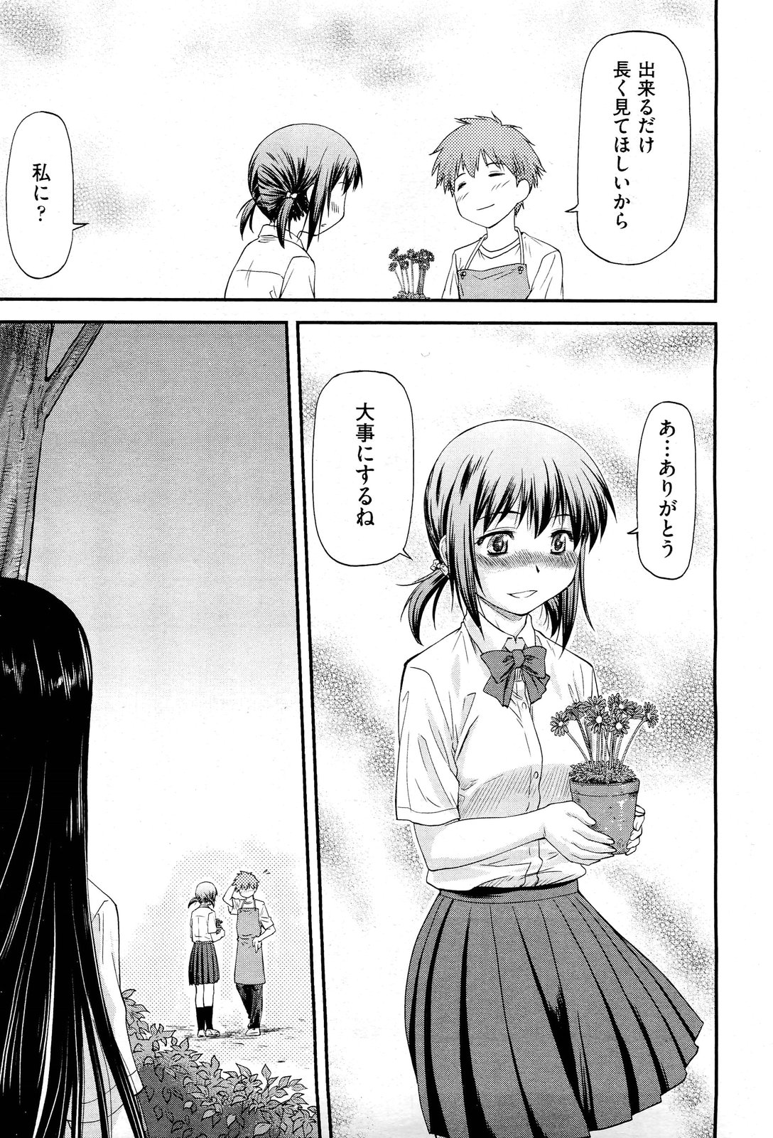 COMIC 阿吽 2013年1月号