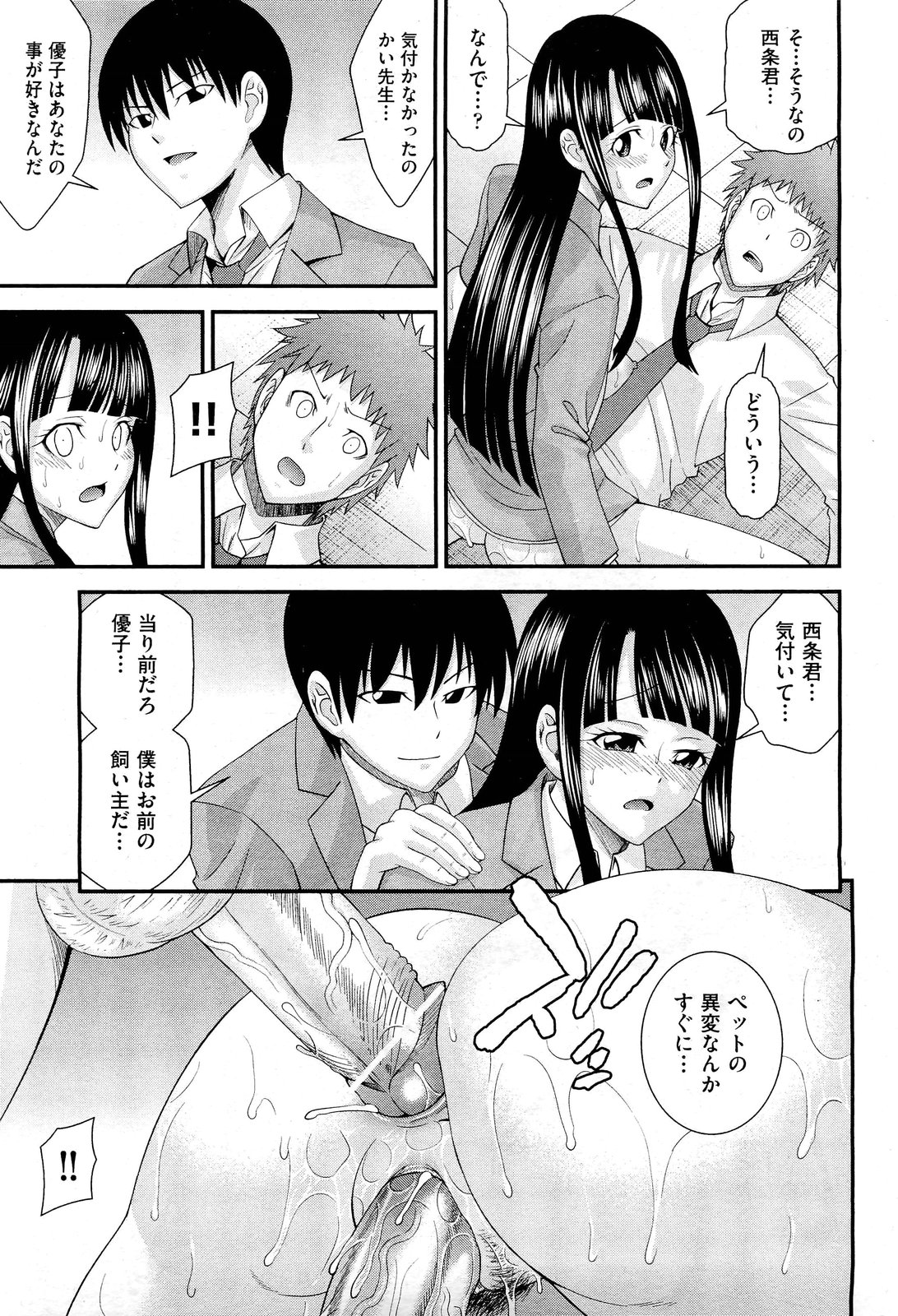 COMIC 阿吽 2013年1月号