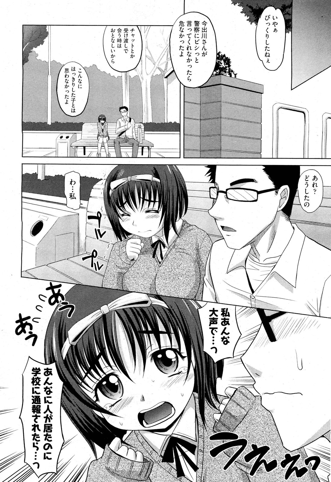 COMIC 阿吽 2013年1月号