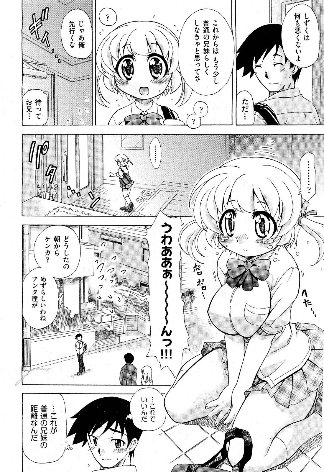 COMIC 阿吽 2013年1月号