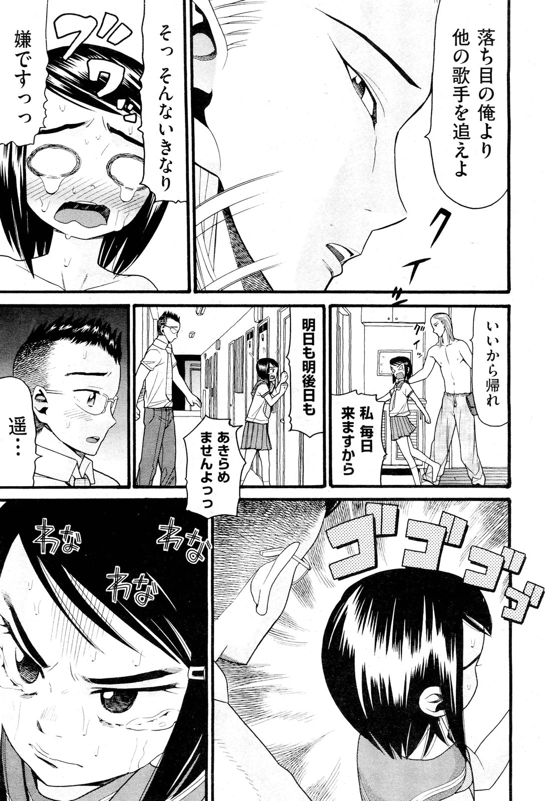 COMIC 阿吽 2013年1月号