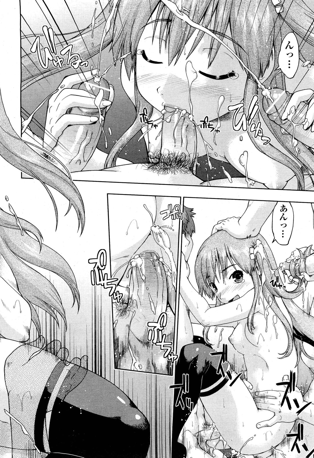 COMIC 阿吽 2013年1月号