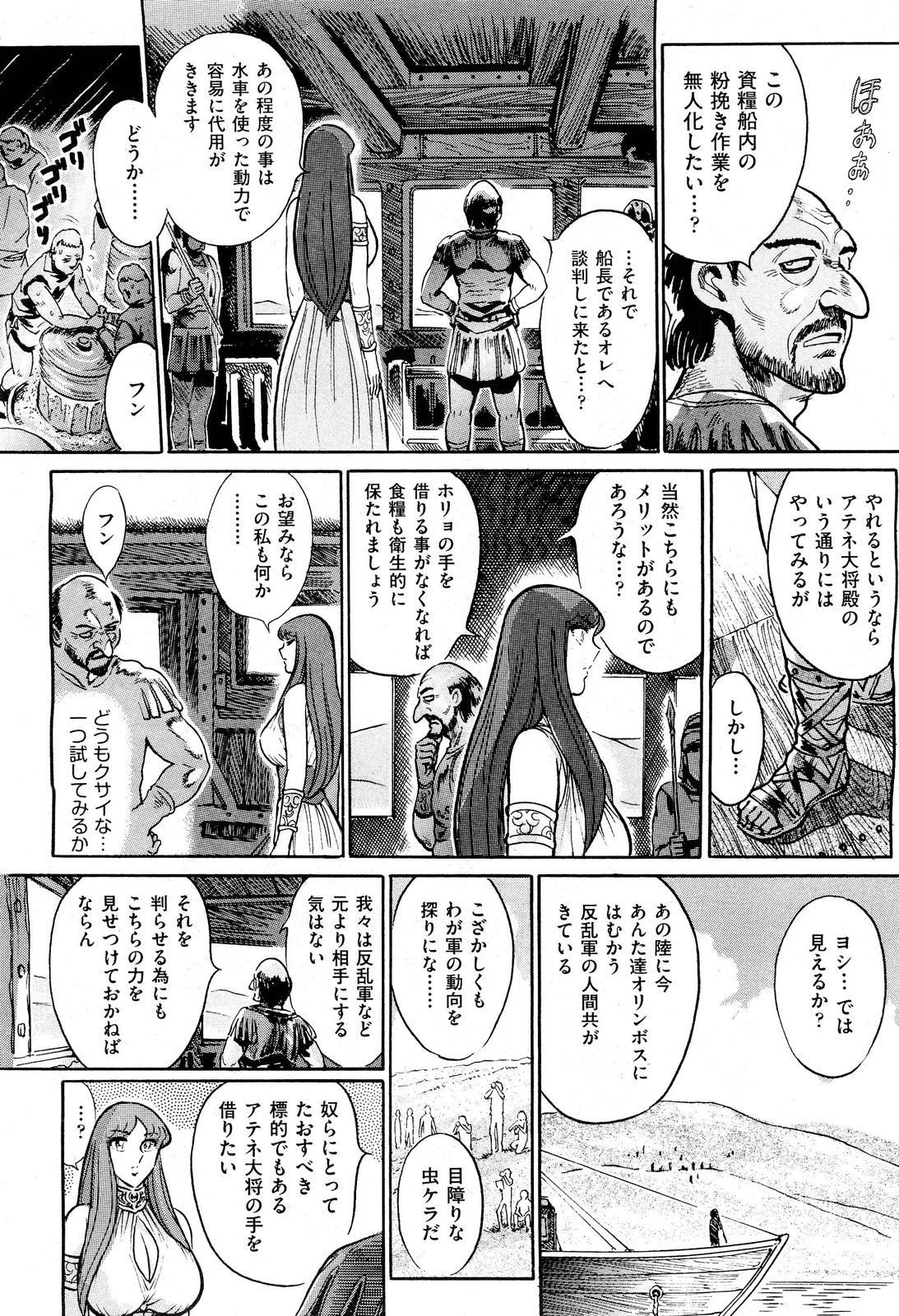 COMIC 阿吽 2013年1月号