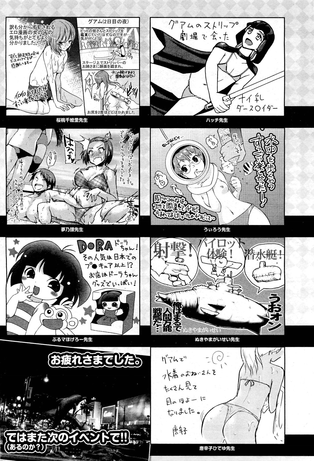 COMIC 阿吽 2013年1月号