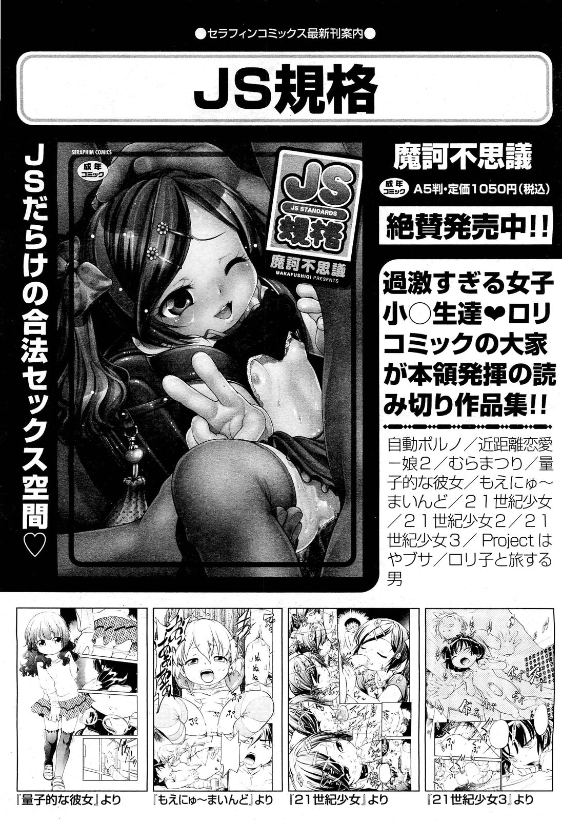 COMIC 阿吽 2013年1月号