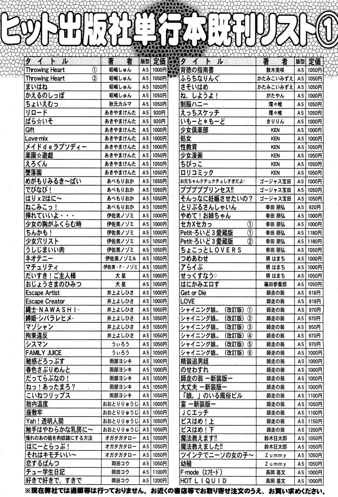 COMIC 阿吽 2013年1月号