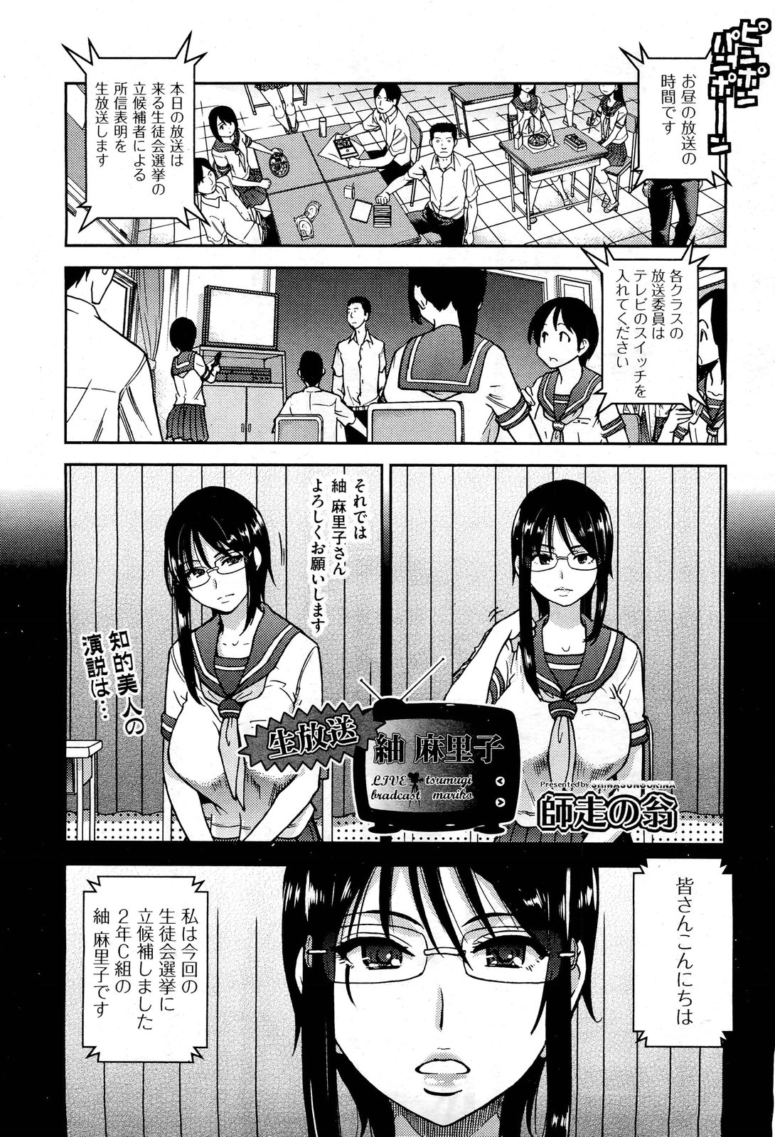 COMIC 阿吽 2013年1月号